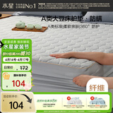 水星家纺A类大豆软床垫子床笠罩全包褥子抗菌防螨可水洗宿舍单人1.2米床