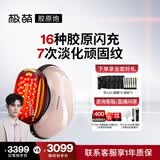 极萌【任豪同款】3代胶原炮美容仪礼盒胶原促生提拉紧致抗皱淡纹嫩肤水光结婚生日礼物送女友送妈妈