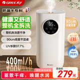 格力（GREE）加湿器家用卧室婴儿孕妇床头静音除菌空气加湿器桌面落地办公室大容量香薰大雾量加湿取暖(62aPro)