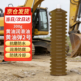 屹嘉临（YIJIALIN）WX005 高温润滑油脂黄油弹毛毛虫防水抗磨300g 2号