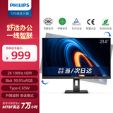 飞利浦（PHILIPS）23.8英寸2K办公显示器 IPS TypeC65W HDR 99.9%sRGB TUV低蓝光护眼 升降旋转 电脑显示屏24B1U3600