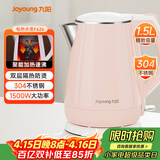 九阳（Joyoung）热水壶烧水壶电热水壶 双层防烫304不锈钢 家用大容量0胶水电热水壶 K15-F626