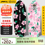 迈卡龙S7陆地冲浪板初学者滑板成人儿童专业刷街代步免蹬地陆冲板大鱼板 S7-30寸樱花