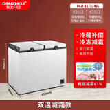 东之开立双温冰柜商用冷藏冷冻两用冰柜家用大容量双开门速冻冰箱一级能效卧式冰柜 双温BCD-117L减霜款 117L