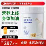 嘉康利国产嘉康利大豆蛋白粉代餐奶昔蛋白质营养粉香草味原味正品原装 原味 852g*1罐