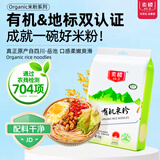 素稷（ECOPURE）有机米粉1kg手工干米线四川特色岳池地标认证有机食品干米粉拌粉