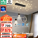 雷士（NVC）北欧氛围感吊线吊灯客厅灯现代餐厅灯卧室无主灯射灯中山灯具灯饰 【星梦】黑色46W全光谱智能餐吊