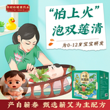 艾祖金方婴儿泡澡包健体金银花宝宝泡脚包艾草瑶浴儿童泡澡药浴包三伏天 【怕上火+健体周期装】双莲清2盒+健体2盒 盒