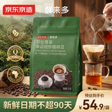 京东京造鲜来多耶加雪菲咖啡豆227g浅度烘焙水洗处理SOE精品黑咖啡手冲