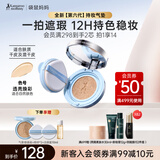 袋鼠妈妈燕窝臻颜鲜润气垫霜CC霜化妆品护肤品遮瑕提亮自然色送替换芯