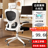 星奇堡电脑椅家用学习升降椅子书桌椅办公人体工学电竞椅写字舒适久坐 升降【海绵款】白框黑网+头枕