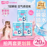 七度空间卫生巾优雅系列日夜用套装超薄干爽透气棉柔整箱批发春节发货 棉柔275mm共30片