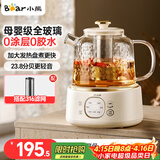 小熊（Bear）养生壶烧水壶恒温煮茶壶多档保温烧水炖煮壶一体多功能电热水壶花茶壶办公室玻璃烧水养生壶0胶水 YSH-J10D1【母婴级认证全玻璃壶】 1L 配滤网
