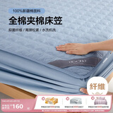 博洋家纺全棉夹棉床笠抑菌可水洗席梦思保护床褥子防尘床罩150*200cm
