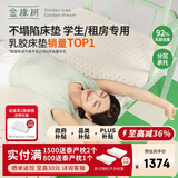 金橡树泰舒学生天然乳胶床垫泰国进口宿舍可折叠便携0.9*2米 适中偏硬