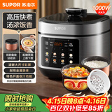 苏泊尔（SUPOR）电压力锅5L 智能控压开盖收汁一锅双胆预约4-6人家用电饭煲高压锅SY-50FC5006上盖批次随机发货
