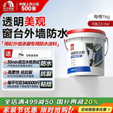 雨虹防水 外墙防水涂料 透明防水胶 补漏王 窗台补漏透明隐形防水 1KG