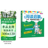 安妮花 阅读启蒙 乔伊·考利英语绘本精选2 