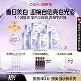 欧诗漫（OSM）珍珠美白淡斑面膜8盒补水保湿改善暗沉提亮护肤品生日礼物
