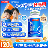 汤臣倍健 钙片青少年补钙12-17岁 钙片儿童4-17岁补钙6-18岁维生素D液体钙 新日期【 120粒*1瓶 】高效补钙 正品保障-防伪可扫-线下同款-假一赔十