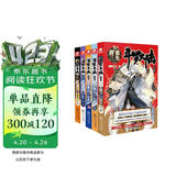 斗罗大陆5重生唐三小说11-15册 套装共5本