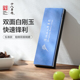 十八子作磨刀工具 双面可磨带防滑垫家用磨刀石 SM-25