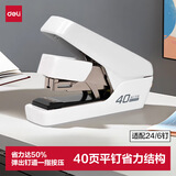 得力（deli）省力订书机40页厚层平钉订书器防卡钉学生试卷文件装订弹出式钉道 办公用品适配24/6钉 白色0370S