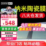 量美【次日达】汽车贴膜隔热膜车膜防爆防晒太阳膜前挡风玻璃膜全车膜车窗隐私膜防窥suv太阳膜包施工 湖泊绿前挡+中黑侧后【L2纳米】