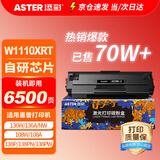 添彩 适用惠普136w硒鼓w1110a带芯片110a粉盒易加粉hp mfp 136nw 136a 108W 108a 138pw打印机墨盒