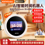 金运（KINYO）【清华名师推荐】AI智能闹钟时间宝机器人小微智能语音对话名校学生专用堂同步教材学习机礼物n2