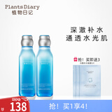 植物日记水光透肌精萃水深补水保湿收缩毛孔化妆水爽肤水细腻皮肤焕颜夏季 囤货装：180ml*2支