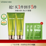 荟宝芦荟洗面奶美肌洁面乳120g清洁男女士洁颜膏保湿不紧绷官方正品 美肌洁颜膏*2