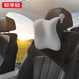 爱车屋汽车头枕3D护颈枕靠枕腰靠太空记忆棉座椅颈椎枕奔驰宝马奥迪通用 【肩颈温柔乡】神秘灰-颈枕