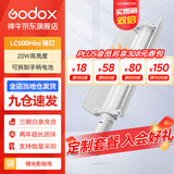 神牛（Godox） LC500Mini补光灯棒灯补光棒手持摄影灯户外便携直播拍照 人像美颜灯双色温版 LC500Mini双色温版【白色机身】 标配
