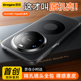 观悦【升级肤感软边丨镜头精孔全包】适用华为mate80手机壳Mate80pro素皮保护套Max超薄真皮手感防摔环
