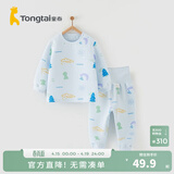 童泰宝宝套装秋冬季纯棉婴儿衣服家居内衣儿童保暖上衣高腰裤子 蓝色 100 cm