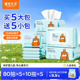 蓬松生活产妇日常护理湿巾家用大包婴儿擦屁屁专用湿纸巾儿童清洁母婴用品 【组合装】80抽*5+10抽*5