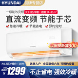 HYUNDAI韩国现代新一级能效大1.5匹冷暖空调挂机家用变频节能省电大1P壁挂式空调以旧换新补贴 冷暖 全直流变频 大2匹 顺丰配送 上门安装