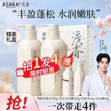 浅香（ASAKA）洗发水控油蓬松去屑止痒氨基酸晚樱洗沐套装1kg女神节礼盒送礼物
