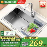 名爵（MEJUE）不锈钢龙头手工加厚水槽洗碗池 大容量单槽洗菜盆  Z-02458