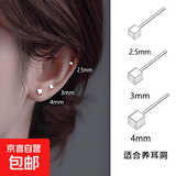 方块耳钉925银日常百搭女小众设计小耳钉养耳洞简约ins耳骨钉批发 方形耳钉3mm 方形耳钉2.5mm(一对)