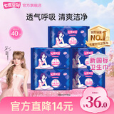 七度空间卫生巾优雅净爽网面日夜用便携加量姨妈巾组套批发 网面338mm*40片