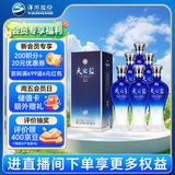 洋河 蓝色经典 天之蓝52度520ml*6瓶 整箱装 绵柔浓香型白酒
