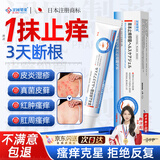 涩冈制薬日本湿疹药膏湿疹皮肤瘙痒皮炎皮癣真菌感染止痒膏专用肛门周1盒