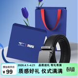 七匹狼男士皮带自动扣腰带实用礼盒新款真牛皮送男友老公父亲生日礼物