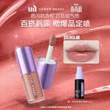 Urban Decay衰败城市UD唇釉口红唇膏唇润唇露保湿生日礼物送女友 SKIMS裸