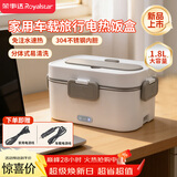 荣事达（Royalstar）电热饭盒1.8L车载旅行免注水分体可插电保温加热饭盒热饭菜神器上班野餐带饭神器移动厨房RFH18A