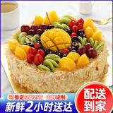 黑芭蕾水果生日蛋糕同城配送当日送达外卖网红男女儿童长辈动物奶油定制 B款-热卖款爆品热销中 6英寸