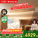 格力中央空调 风静享大1匹 风管机 一级能效 纯铜管FJR2.6Pd/Cb4Nh-N1 一价全包 精工安装