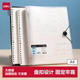 得力（deli）A4活页本飞盘扣透明方格本60张中学生考研笔记本本子HA460-3